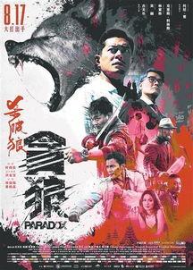 杀破狼1 在线观看免费,生死边缘的激战与救赎