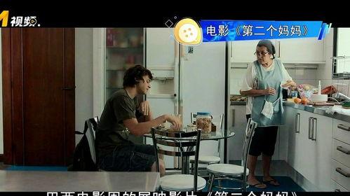 两个妈妈电影在线观看,重温两个妈妈感人瞬间  第2张