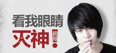 碧哥最新爆料新闻报道图片,最新爆料新闻报道图片背后的惊人真相！”  第2张