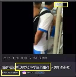 天津小佬爆料事件视频,揭秘事件背后真相  第3张